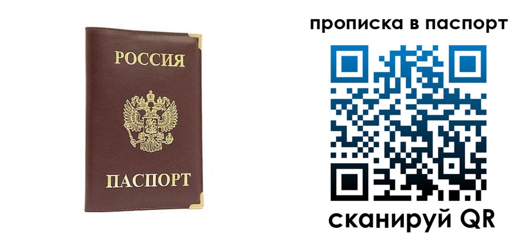 временная регистрация адрес в Железногорске