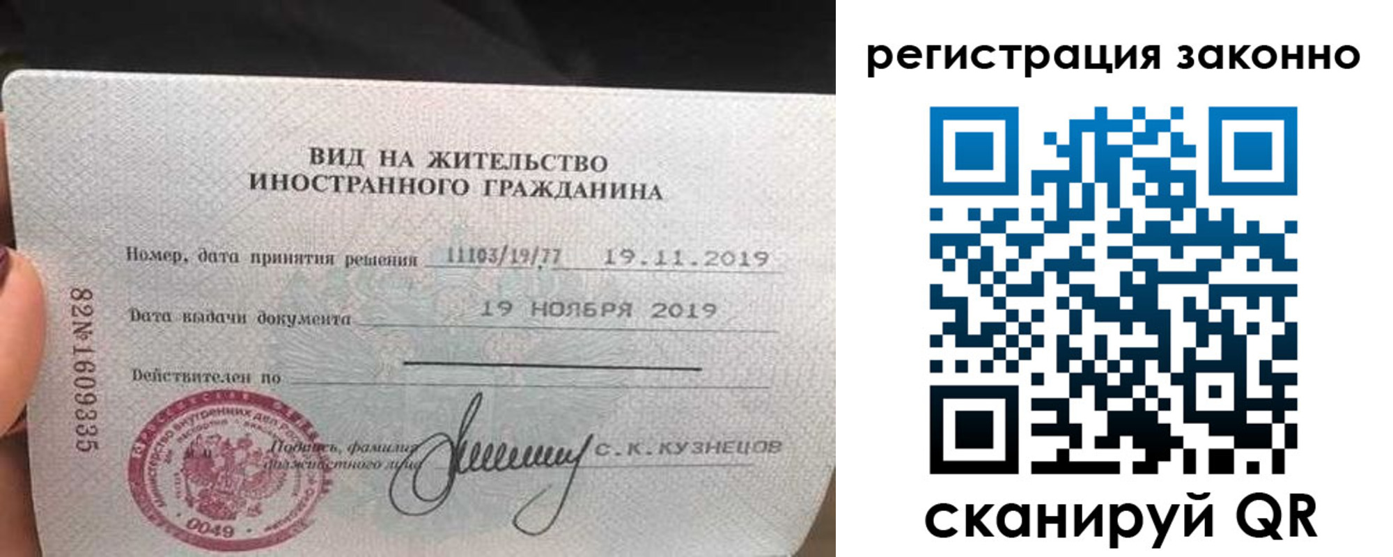 регистрация для дет. сада в Железногорске