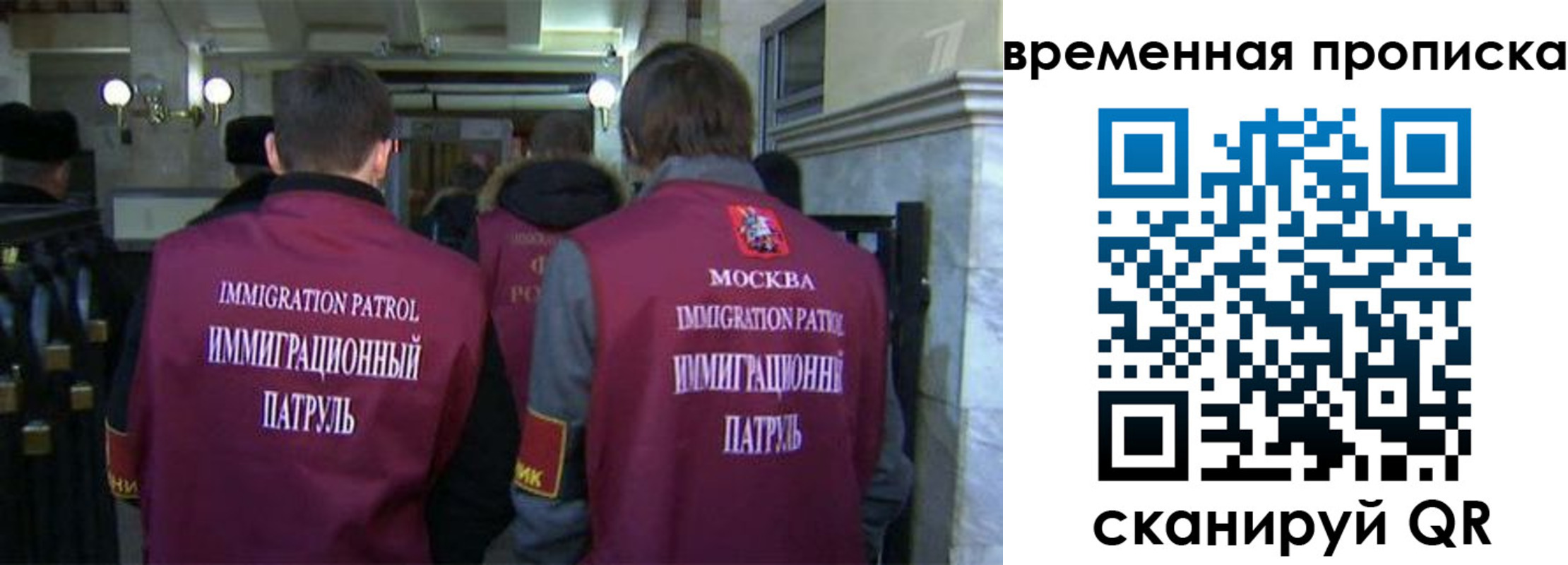 миграционный учет в Железногорске