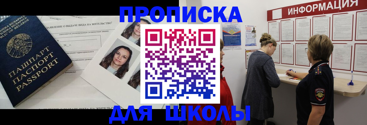 временная регистрация поиск в Железногорске