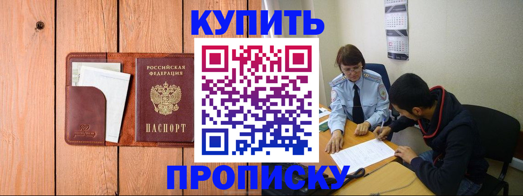 временная регистрация госуслуги в Железногорске