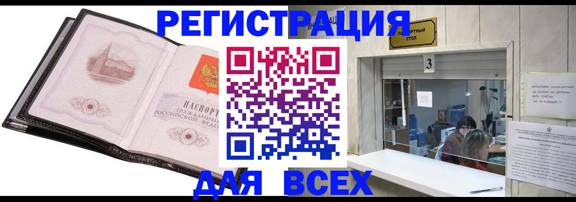 пропишу в квартире в Железногорске