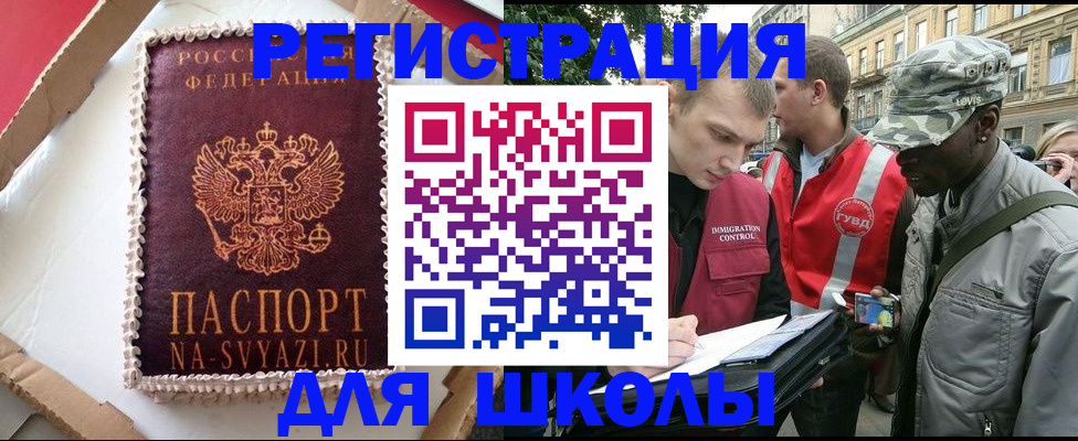 найти адрес прописки в Железногорске